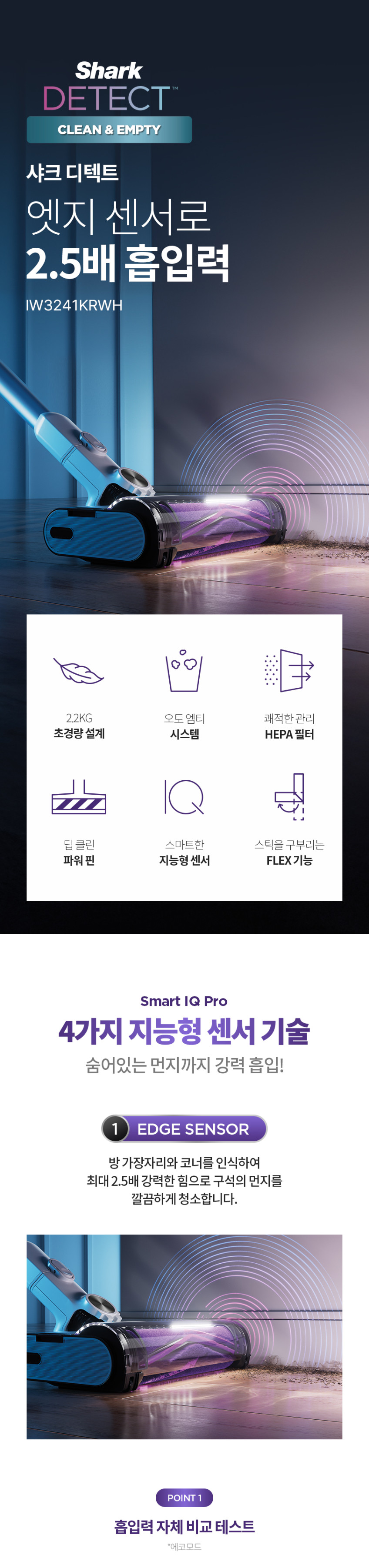 샤크 무선청소기 디텍트 Clean&Empty 화이트 자동먼지비움 IW3241KR 판매처 상세 정보 이미지 1