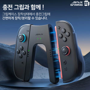 닌텐도 스위치2 조이콘2 충전 그립 조이벌스 듀얼 JSAUX 개봉기 | 실사용 후기 - 상품 이미지 4