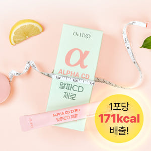 닥터효 알파cd 제로 레몬맛 2박스 (4주분) 알파시클로덱스트린 맛있게 먹은 솔직 후기 - 상품 이미지 3