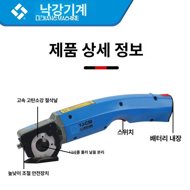 무선 원단 재단기 원형 충전식 전동가위 트랙 방직기 스카이 블루 YJ-C 50 전체 기계 - 상세 이미지 5