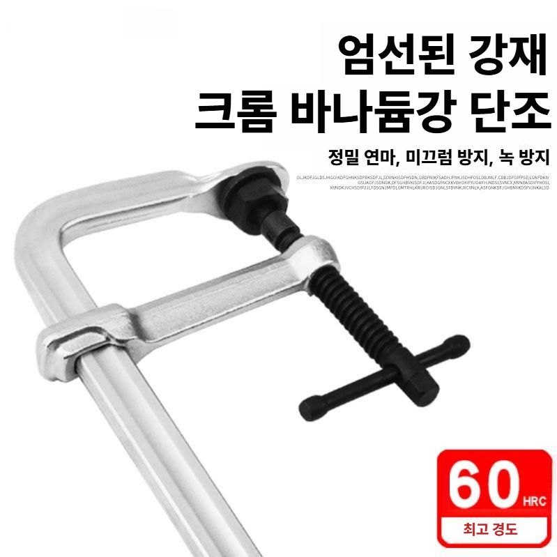 대형 F형 지그 목공용 고강도 고정 클램프 300x120mm (22x11) - 상세 이미지 4