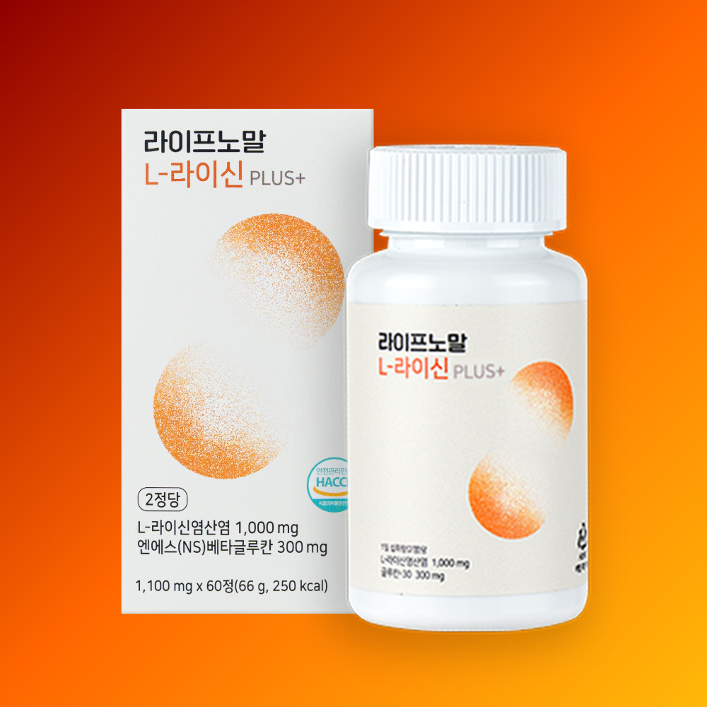 라이신 플러스 엘라이신 영양제 60정 베타글루칸 아연 비타민B - 상세 이미지 2