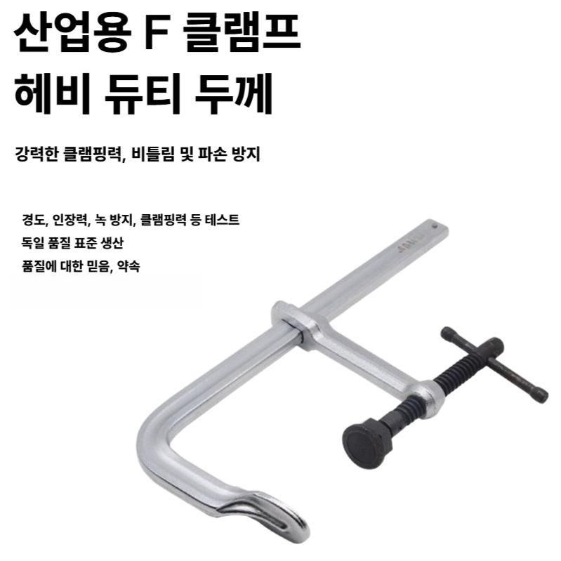 대형 지그 목공 고정 F클램프 고강도 클램핑 500x240mm 레일 (29.7x14.3) - 상세 이미지 2