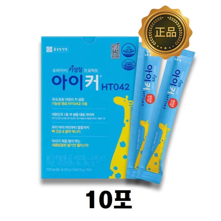 종근당건강 키성장 아이커 젤리 HT042  10포 1박스