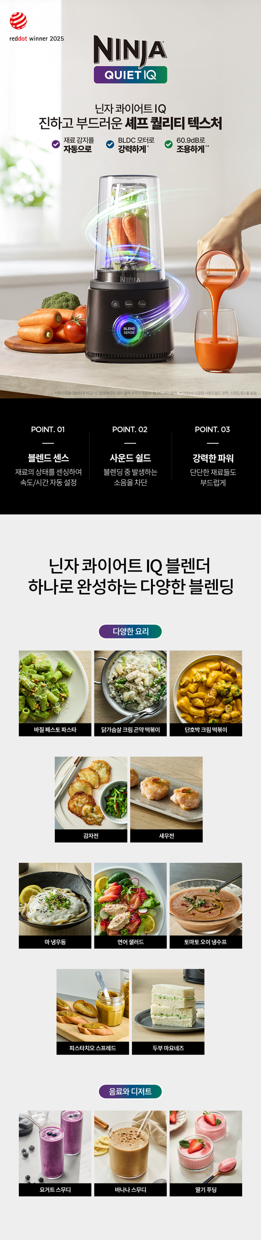 닌자 블렌더 믹서기 저소음 고속 Quiet IQ QX201KR 판매처 상세 정보 이미지 1