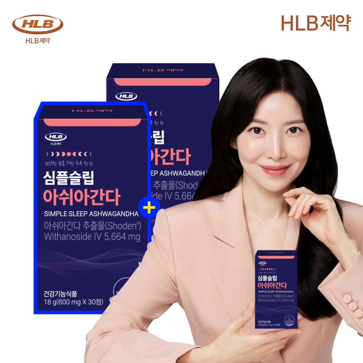 잠안올때 아슈와간다 식물성 숙면영양제 HLB제약 심플슬립 아쉬아간다 30정, 2개 제품 이미지