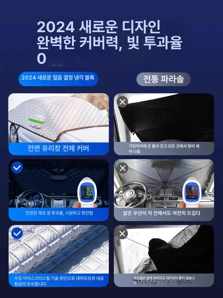 자동차 전면 선쉐이드 풀커버 스노오바이저 햇빛 차단기 가리개 미니차 일반형 전면 커버 냉각 두꺼운 - 상세 이미지 5