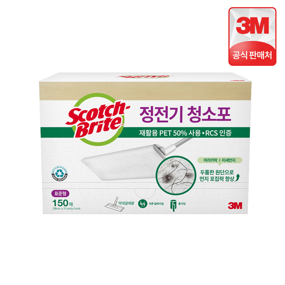 3M 스카치브라이트 정전기청소포 대용량 재활용 PET 150매 표준형 이미지 2
