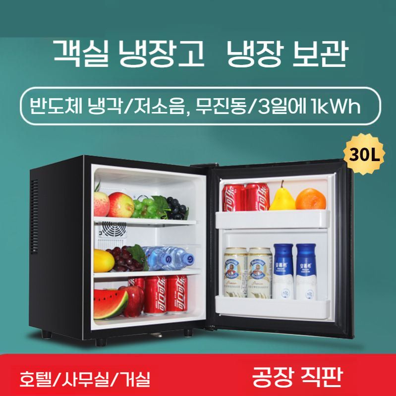 미니냉장고 원룸 자취냉장고 호텔 사무실 음료 저장고 30L 일반도어 - 상세 이미지 3