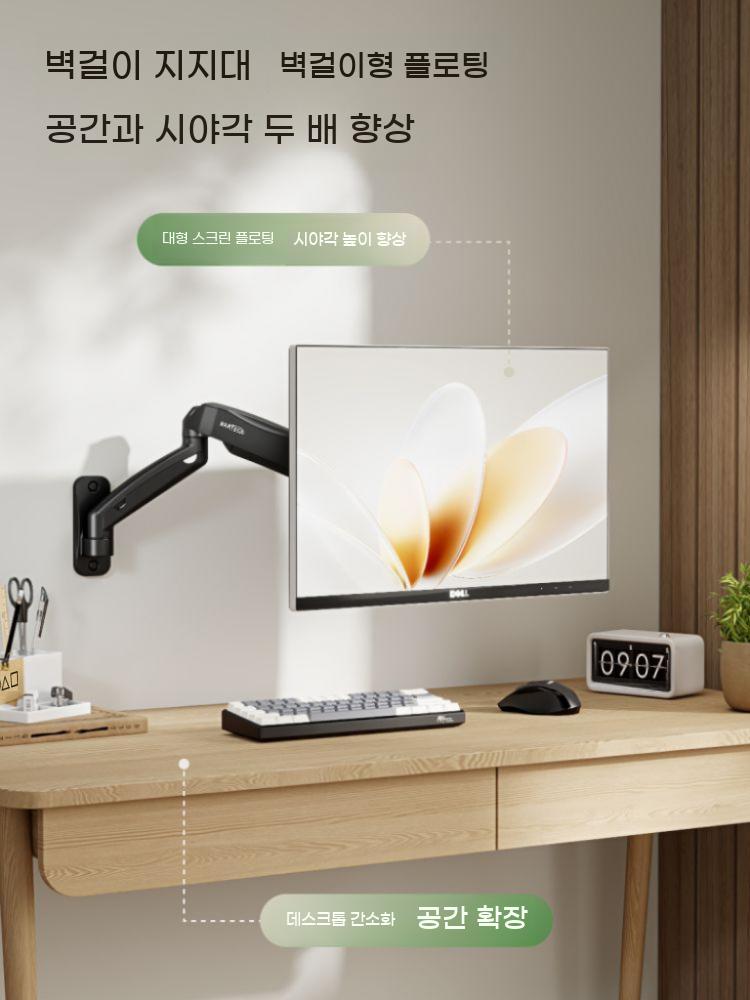 싱글 모니터암 17인치 32인치 펀칭 벽걸이 타공 거치대 스크린 - 상세 이미지 5