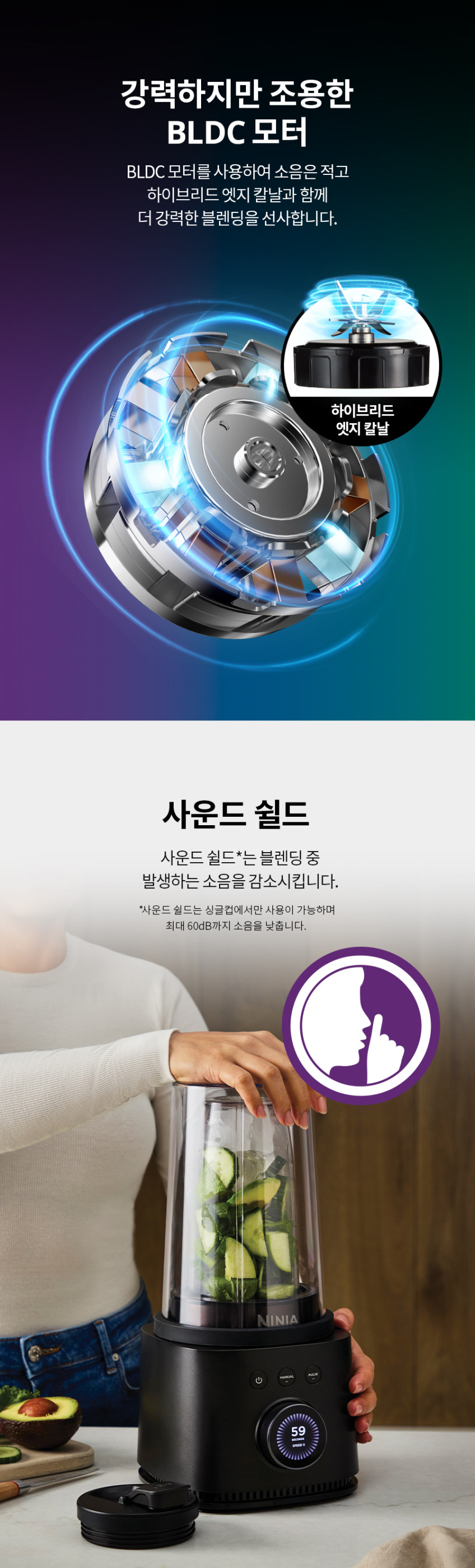 닌자 블렌더 믹서기 저소음 고속 Quiet IQ QX201KR 판매처 상세 정보 이미지 3