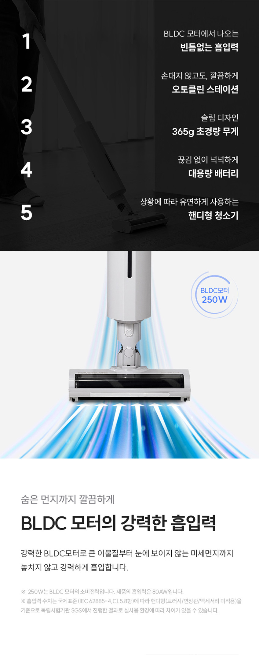 쿠쿠 파워클론 Hyper 초경량 스테이션 무선청소기 CVC-HNLE0730NW 노블화이트 판매처 상세 정보 이미지 4