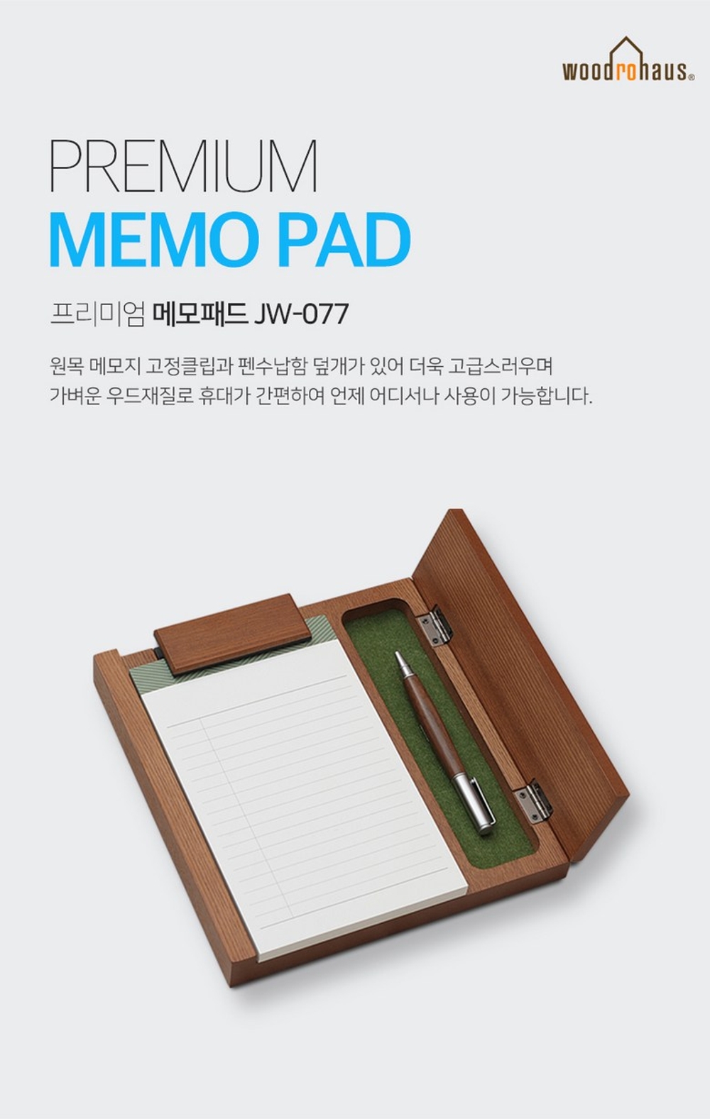 원목 감성 A5 메모패드 프리미엄 메모지 포함 사무실 수첩 포스트잇 - 상세 이미지 2