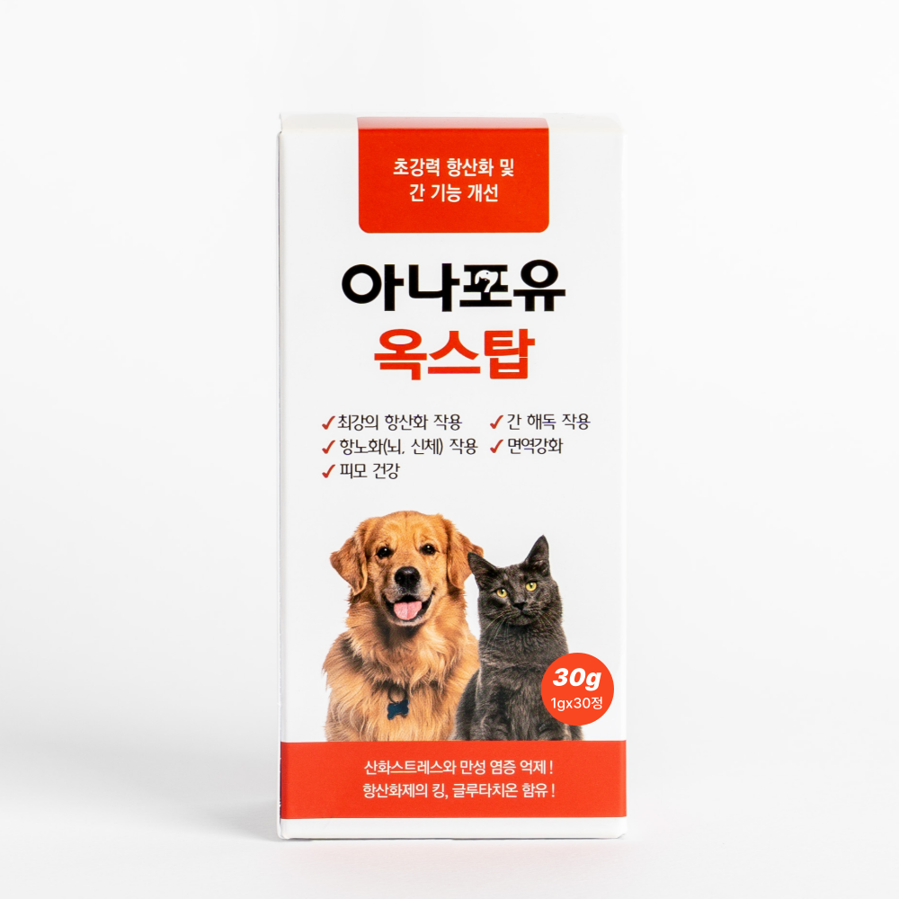 아나포유 옥스탑 항산화제 간장제 강아지 고양이 글루타치온 노견 노령견 항산화, 30정, 1개 - 메인 이미지