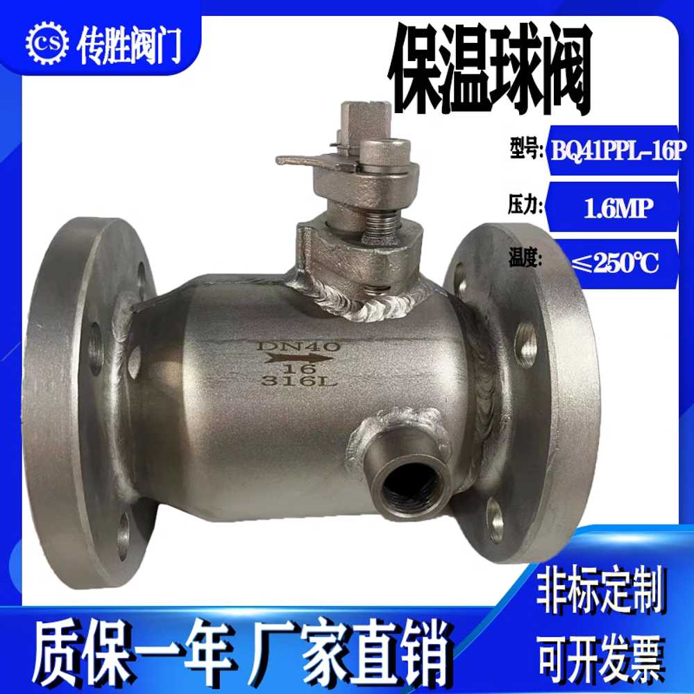 자켓 밸브 볼 재킷 스틸 스텐 컨트롤밸브 일체형 배관 304 DN15 130mm - 상세 이미지 5