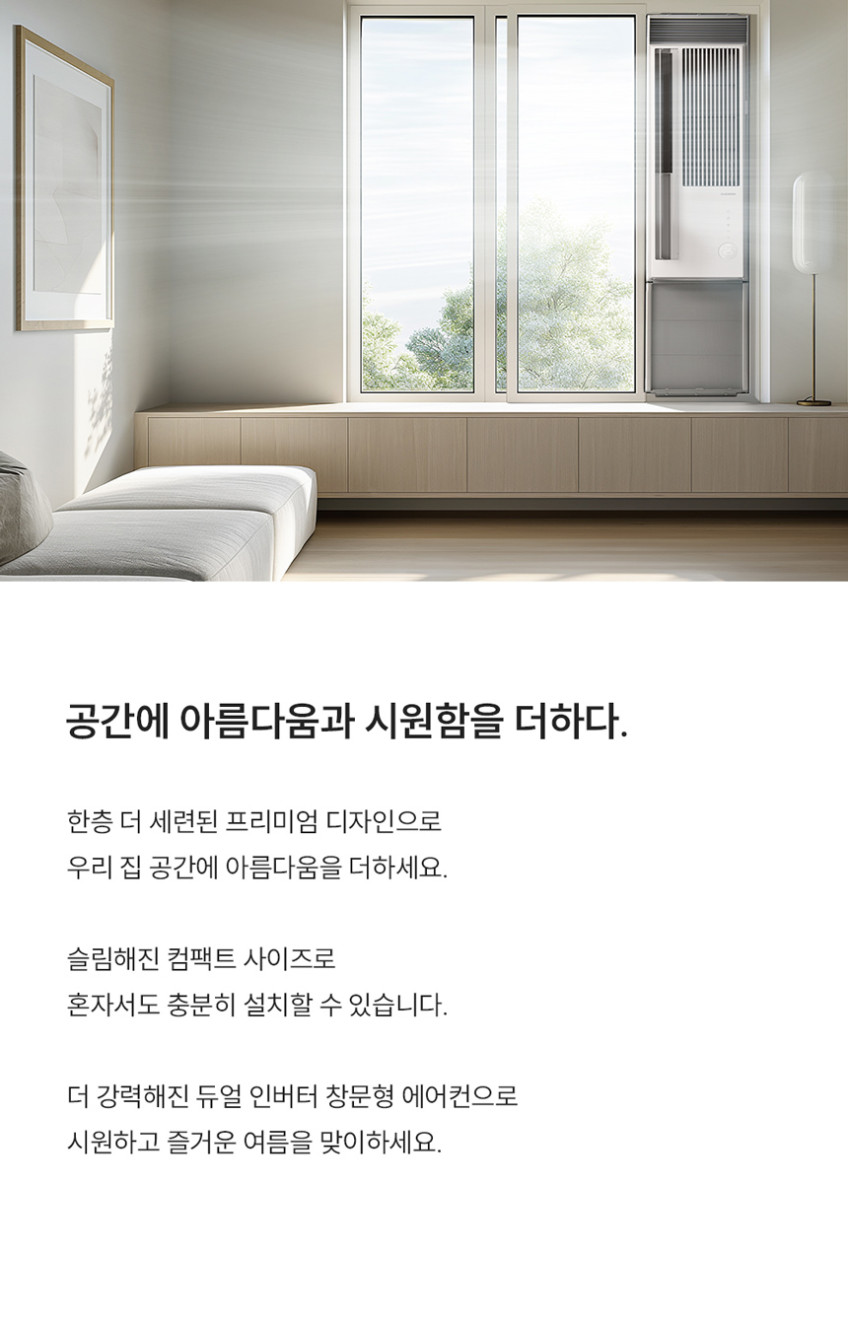 쿠쿠 인스퓨어 초슬림 창문형에어컨 CA-BWNLDE0630NW 에너지 효율 1등급 판매처 상세 정보 이미지 4