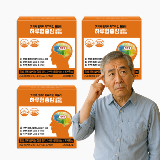 이벤트 집중력 기억력 40대 온가족 고3 고등학생 수험생 피로회복 영양제 하루힘홍삼 4박스 이미지 4
