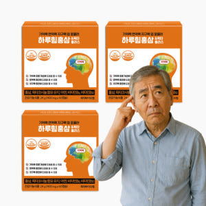 이벤트 집중력 기억력 40대 온가족 고3 고등학생 수험생 피로회복 영양제... 맛있게 먹은 솔직 후기 - 상품 이미지 4