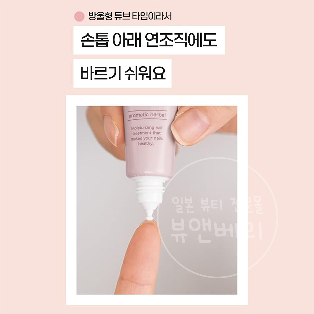 캔메이크 손톱영양제 메이크 미 해피 네일 오일 복숭아 모모 우롱 9ml - 상세 이미지 3