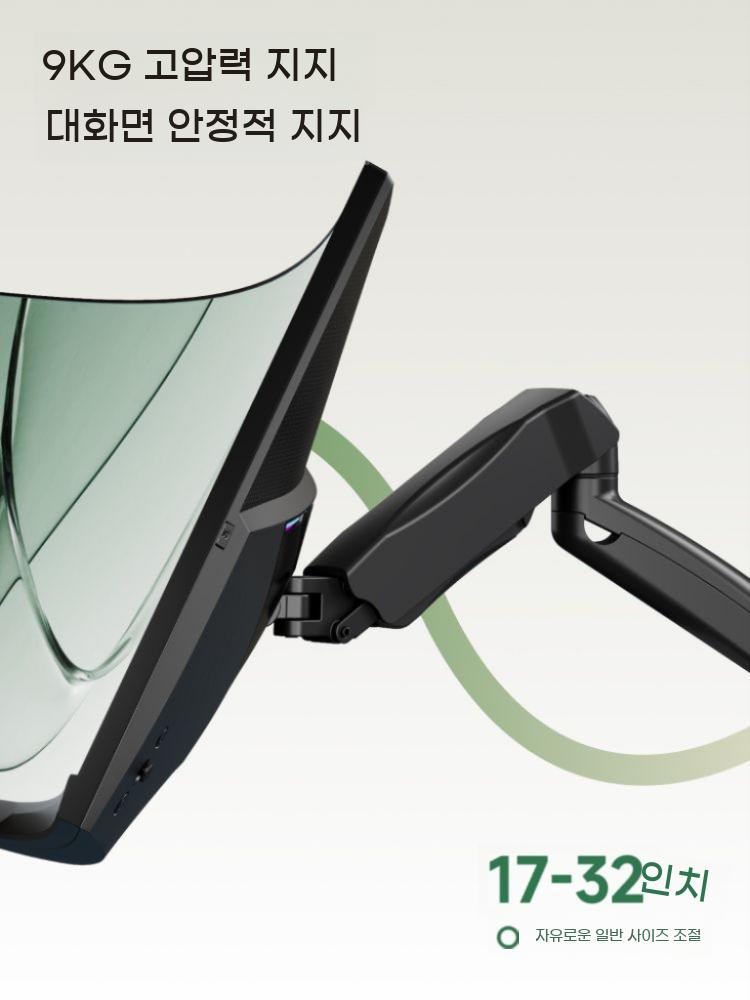 싱글 모니터암 17인치 32인치 펀칭 벽걸이 타공 거치대 스크린 - 상세 이미지 3
