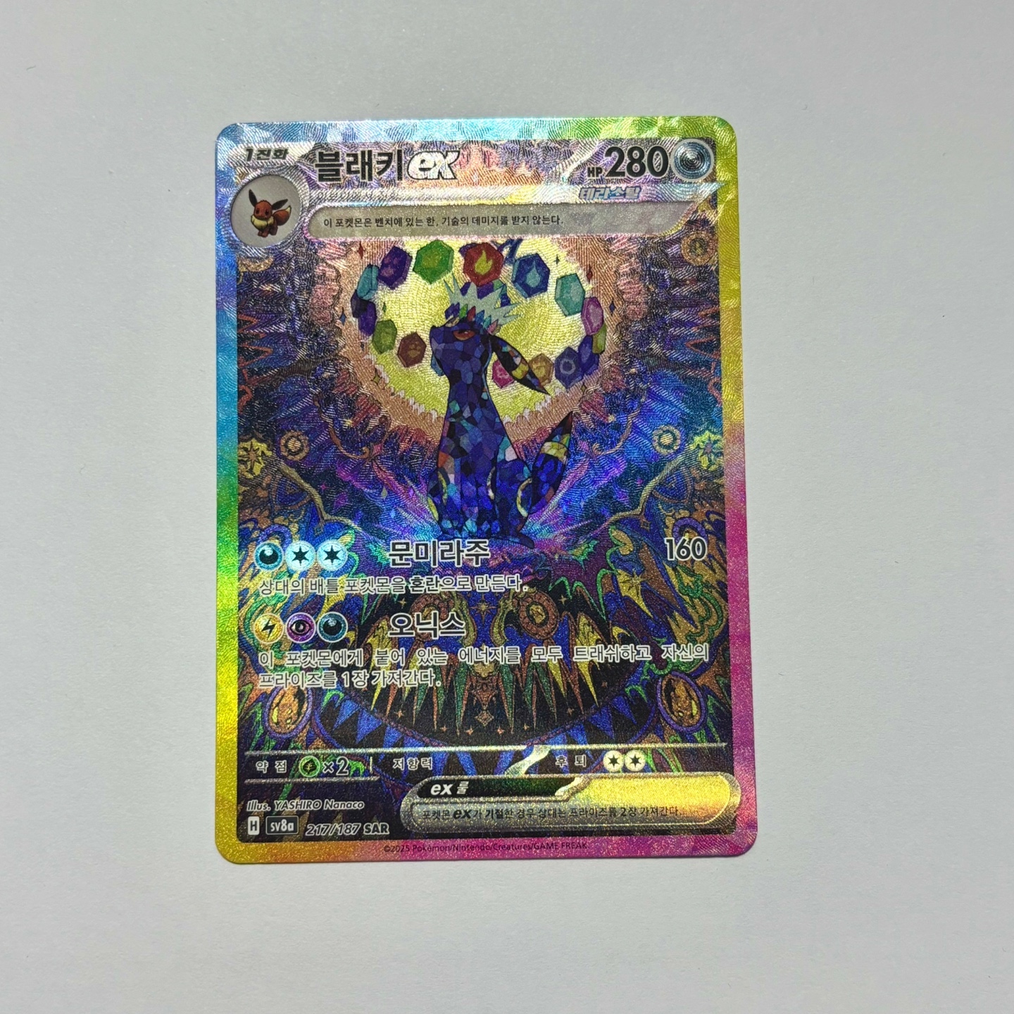 ポケモンカードブラッキー ex 217/187 スターテラスフェスタ [S]