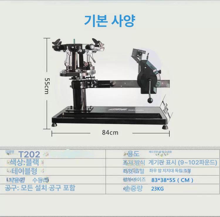 배드민턴 테니스 라켓 수동 스트링 기계 머신 와이어줄교체 와이어 드로잉 단일 상품 - 상세 이미지 5