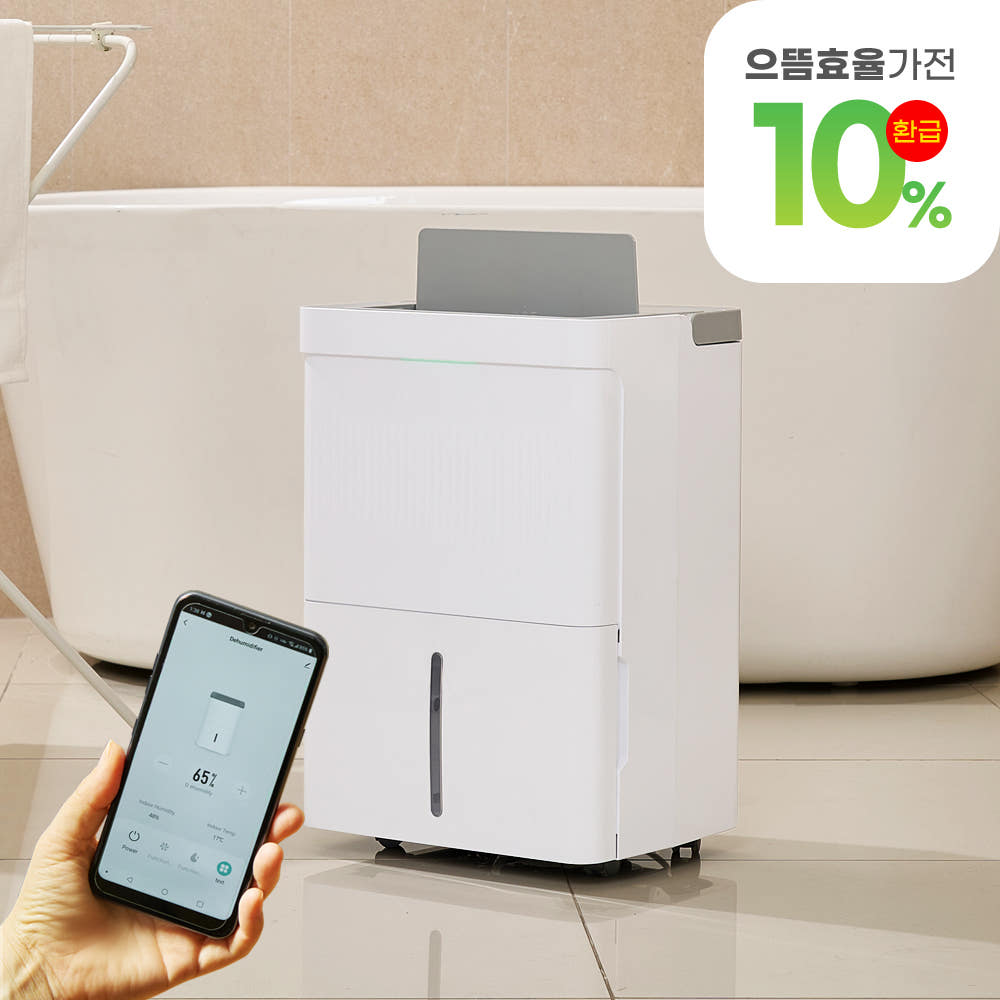 롯데 제습기 실제 사용 후기