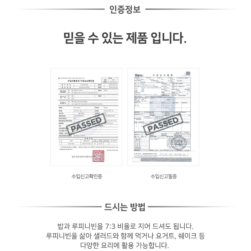 호주 루피니빈콩 루피니핀 루피니빈 효능 2통 1000g - 상세 이미지 5