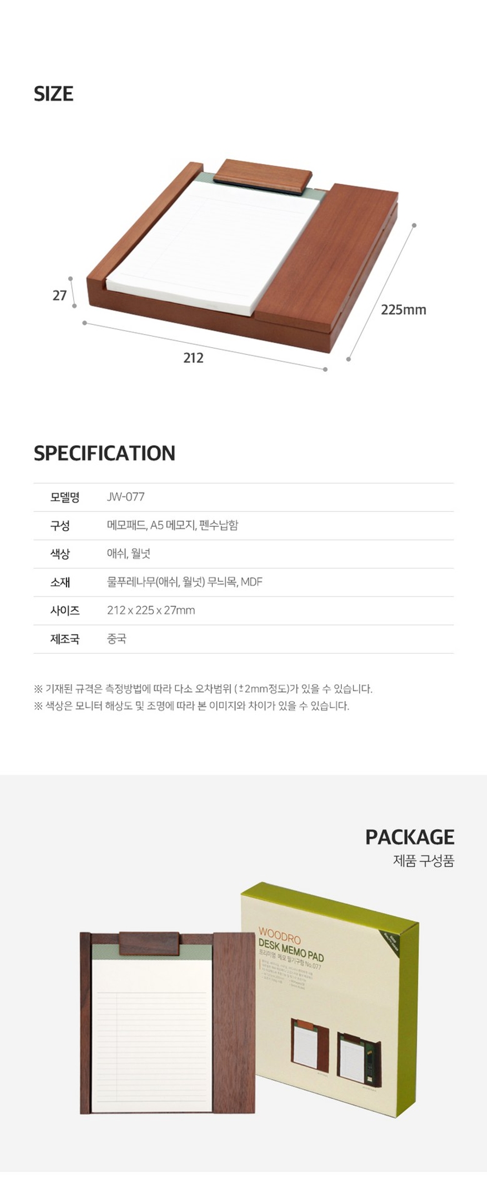 원목 감성 A5 메모패드 프리미엄 메모지 포함 사무실 수첩 포스트잇 - 상세 이미지 4