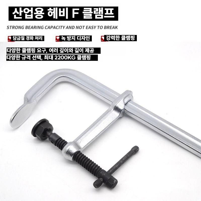 대형 지그 목공 고정 F클램프 고강도 클램핑 500x240mm 레일 (29.7x14.3) - 상세 이미지 3