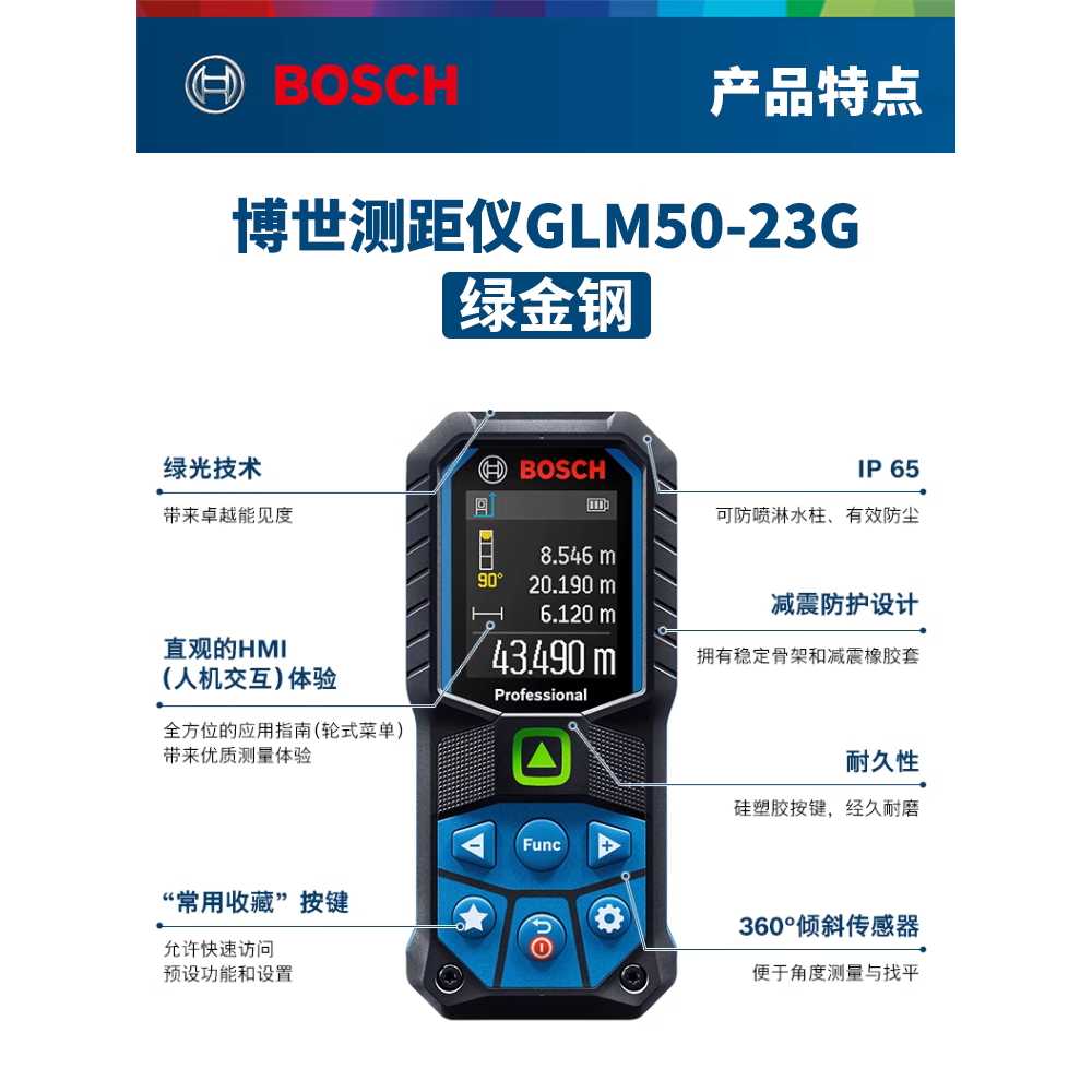 레이저 거리측정기 방진방수 소형 디지털 자동 스마트 GLM50-23G (50m) - 상세 이미지 5
