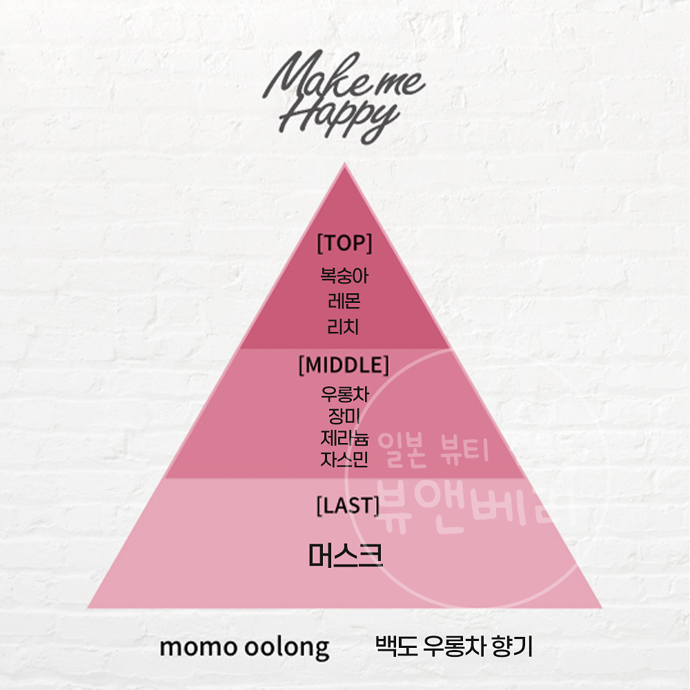 캔메이크 손톱영양제 메이크 미 해피 네일 오일 복숭아 모모 우롱 9ml - 상세 이미지 2