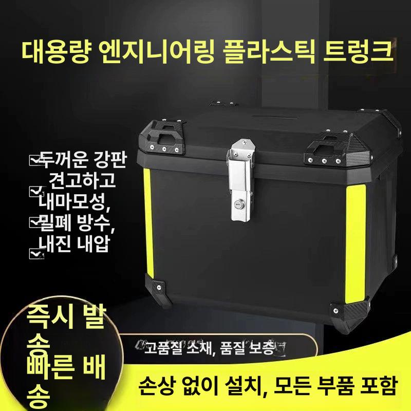 오토바이 배달통 탑박스 70L  70L 블랙 - 상세 이미지 3