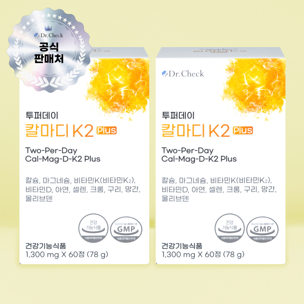 닥터체크 투퍼데이 칼마디K2 Plus 2개월 분 2박스