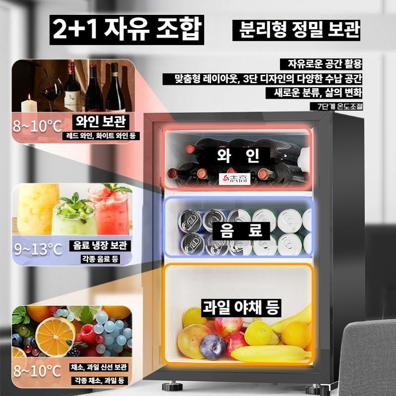 가정용 미니냉장고 음료 술 냉장 쇼케이스 사무실 거실 58L / 1등급 블랙