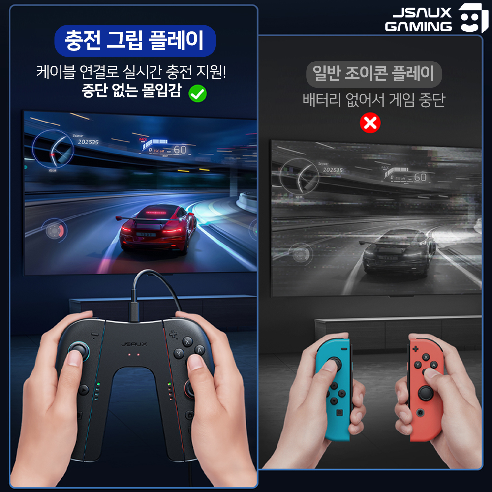 닌텐도 스위치2 조이콘2 충전 그립 조이벌스 듀얼 JSAUX - 상세 이미지 5