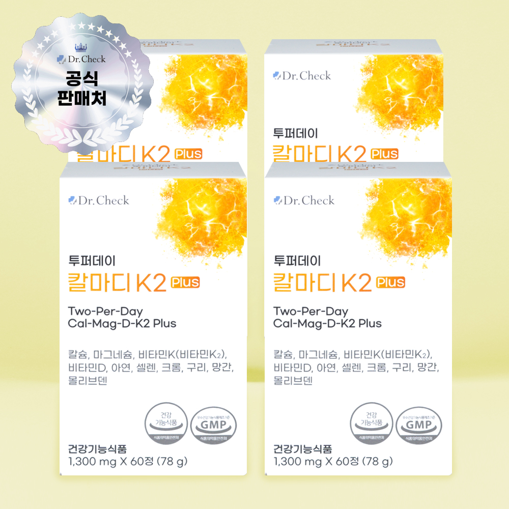닥터체크 투퍼데이 칼마디K2 plus 1개월 60정, 4개 - 상세 이미지 2