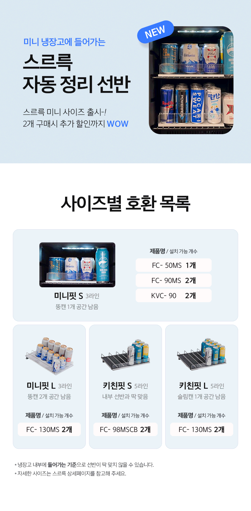 포쿨 미니 냉장 쇼케이스 가정용 음료 주류 소형 술냉장고 음료수 냉장고 술장고 KVC-50 판매처 상세 정보 이미지 1