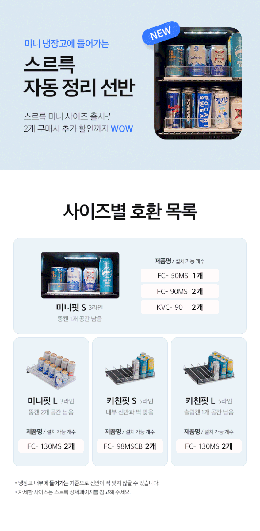 포쿨 미니 쇼케이스 냉장고 음료수 소형 술냉장고 가정용 술장고 업소용 음료 FC-50MS 판매처 상세 정보 이미지 4
