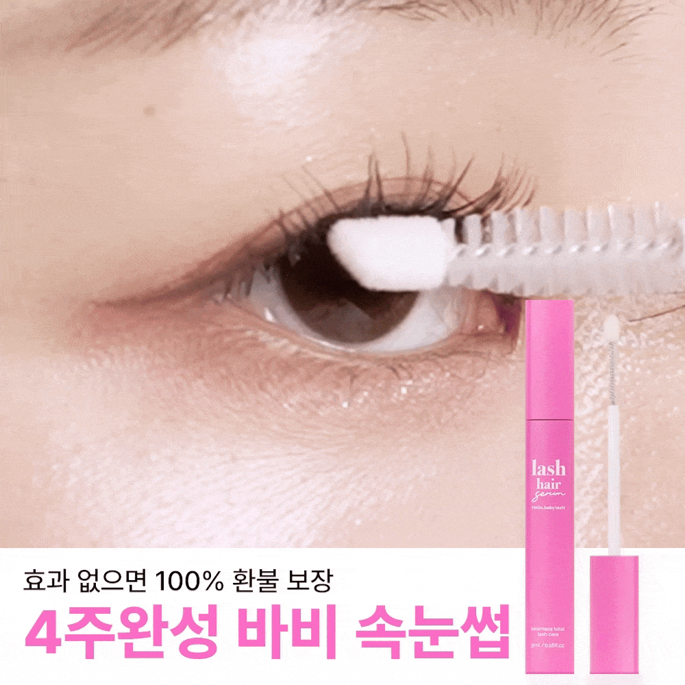 드실즈 속눈썹 영양제 세럼 래쉬헤어 올인원 이미지 2