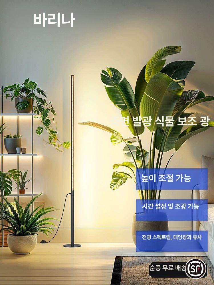 식물 조명 장스탠드 식물등 타이머 넓은 면적 보조조명 1.2m 베이스포함타이머 황광 - 상세 이미지 3