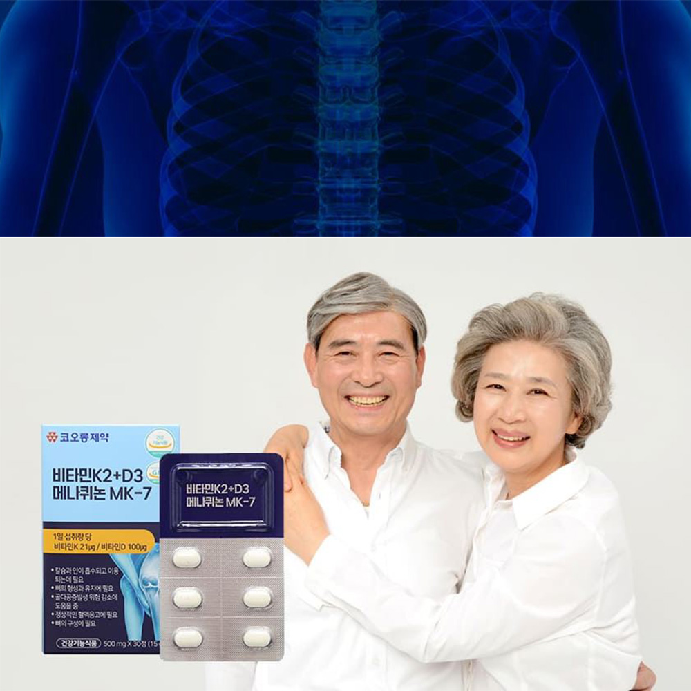 대용량 비타민K2 메나퀴논 90정 3개월분 - 메인 이미지