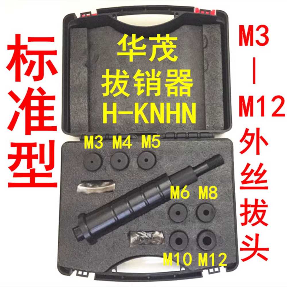 핀 풀러 볼트 못빼기 커넥터 도구 해체 와이어링 뽑기 M3-M12 암나사 - 상세 이미지 5