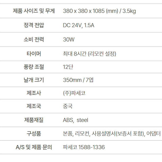 360회전 식당선풍기 긴 스탠드형 영업용 키큰선풍기 - 상세 이미지 2