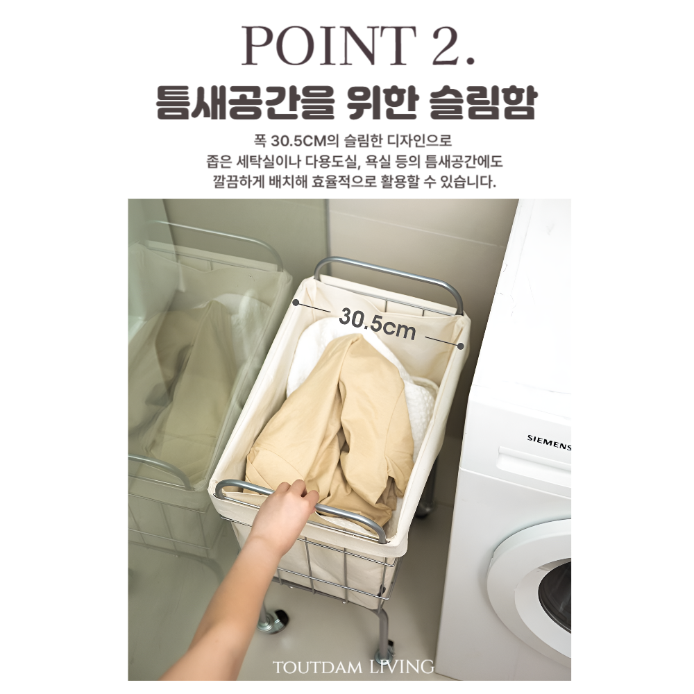 이동식 철제 틈새 빨래 바구니 세탁물 보관함 햄퍼 철제트롤리 - 상세 이미지 5