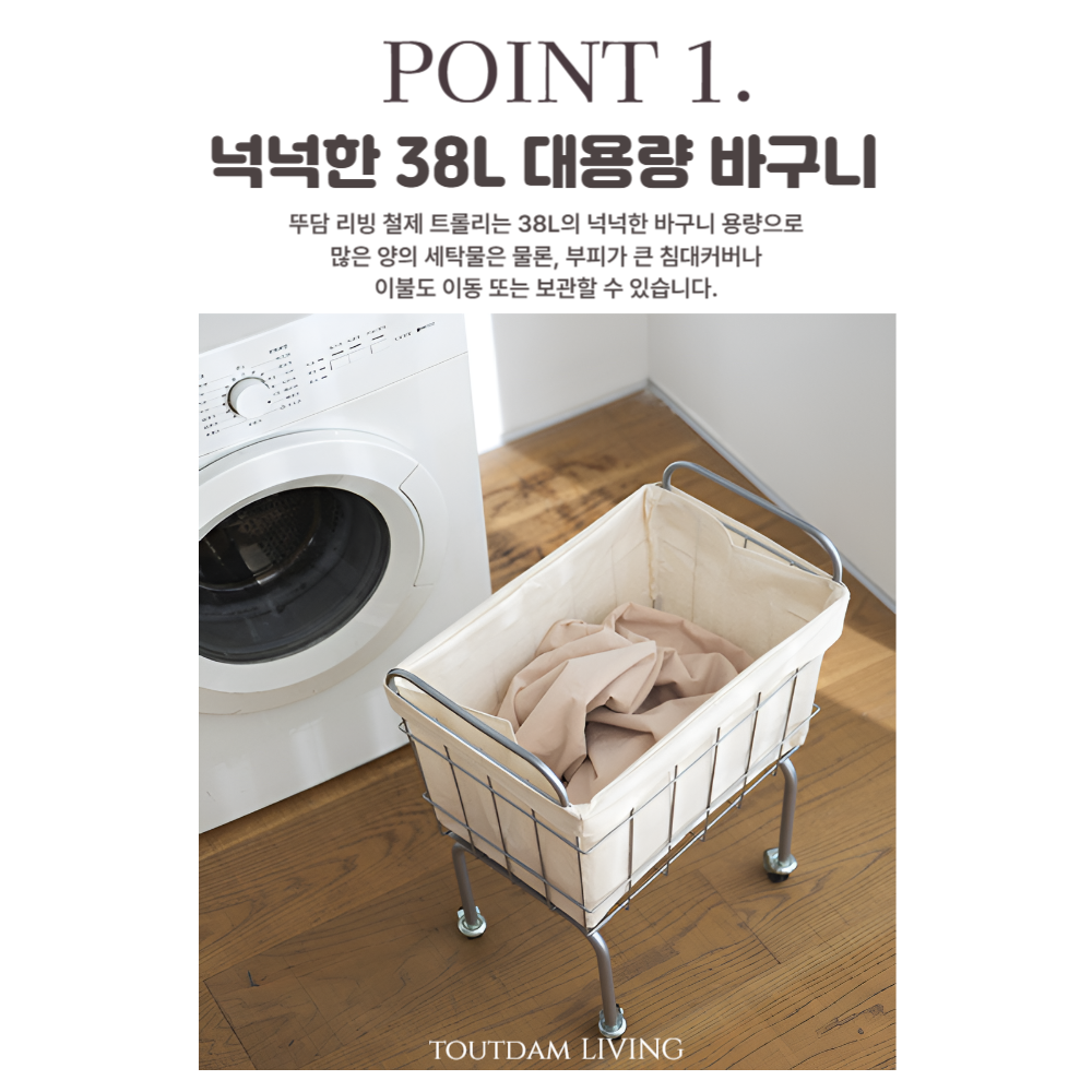 이동식 철제 틈새 빨래 바구니 세탁물 보관함 햄퍼 철제트롤리 - 상세 이미지 4
