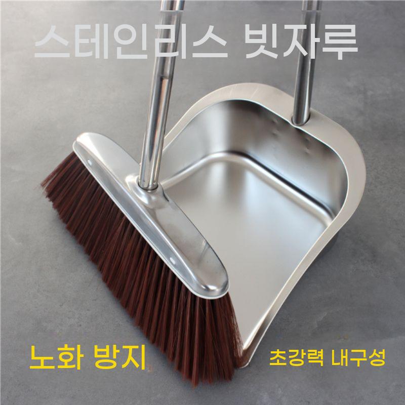 스텐 빗자루 스테인레스 쓰레받이 미용실 쓰레받기 인테리어 청소도구 세트 - 상세 이미지 3
