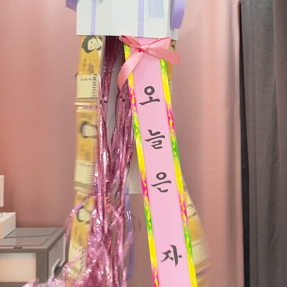 용돈박스 돈벼락 용돈 이벤트 부모님 환갑 칠순 팔순 생신 잔치 반전 현금 선물 핑크박스 상품 이미지