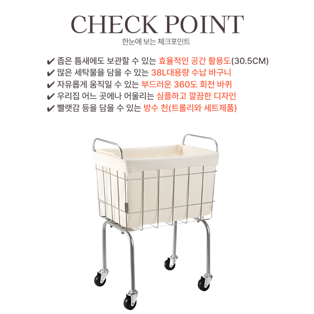 이동식 철제 틈새 빨래 바구니 세탁물 보관함 햄퍼 철제트롤리 - 상세 이미지 3