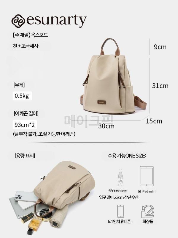 여성용 가벼운 방수 백팩 대용량 여행 데일리 경량 통근 캐주얼 가방 패셔너블 스타일 - 상세 이미지 4